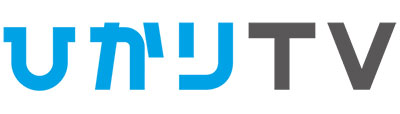 ひかりTV